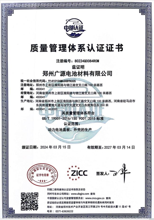 ISO9001證書